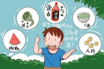 高溫來襲，兒童應(yīng)注意中暑、胃腸道疾病等健康問題